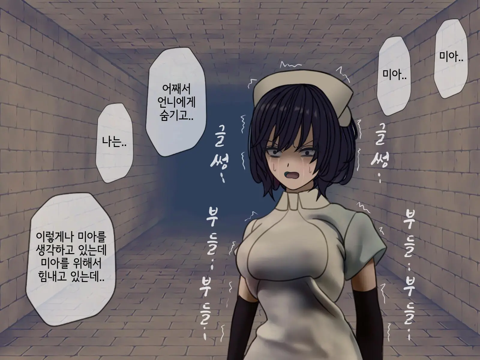 Sakusei Byoutou (10) ~Seikaku Saiaku No Nurse Shika Inai Byouin De Shasei Kanri Seikatsu~ | 착정병원10~ 성격 나쁜 간호사들밖에 없는 병원에서 사정관리생활~